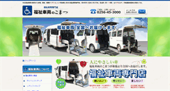 Desktop Screenshot of 294komatsu.com